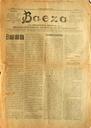 Abrir Baeza : semanario independiente. 6/6/1917. [Ejemplar]