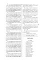 Abrir El cero : peri&oacute;dico literario de brocha gorda. 30/4/1867. P&aacute;gina&nbsp;2. [P&aacute;gina]