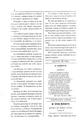 Abrir El cero : peri&oacute;dico literario de brocha gorda. 8/5/1867. P&aacute;gina&nbsp;2. [P&aacute;gina]