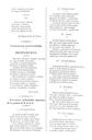 Abrir La voz de Alcal&aacute; la Real : peri&oacute;dico cient&iacute;fico, literario, de intereses locales y noticias. 6/4/1879. P&aacute;gina&nbsp;3. [P&aacute;gina]