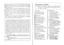 Abrir Adoraci&oacute;n : &Oacute;rgano de la A.N.E de Linares. 3/1960. P&aacute;gina&nbsp;3. [P&aacute;gina]